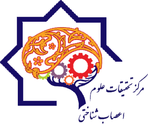 مرکز علوم اعصاب شناختی